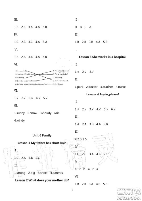 青岛出版社2020新课堂同步体验与探究四年级英语上学期五四学制答案 青岛出版社2020新课堂同步体验与探究四年级英语上学期五四学制答案