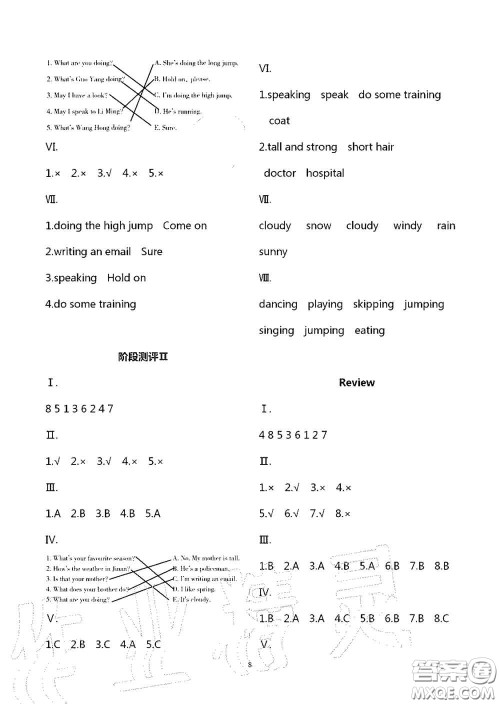 青岛出版社2020新课堂同步体验与探究四年级英语上学期五四学制答案