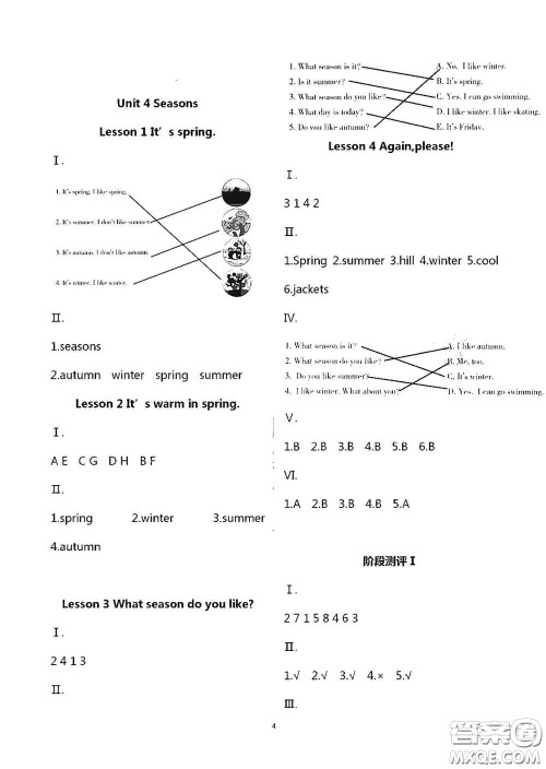 青岛出版社2020新课堂同步体验与探究四年级英语上学期五四学制答案