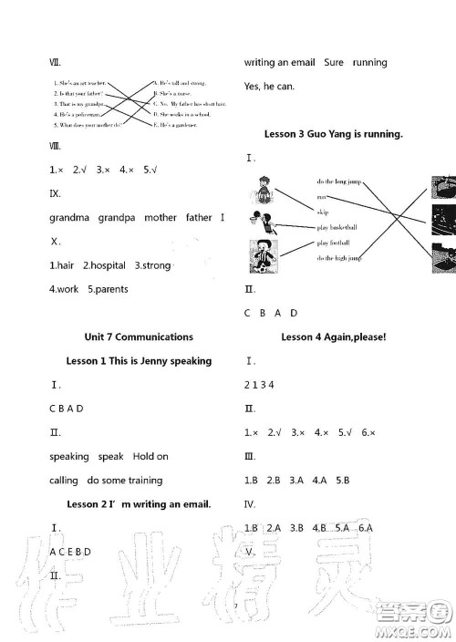 青岛出版社2020新课堂同步体验与探究四年级英语上学期五四学制答案