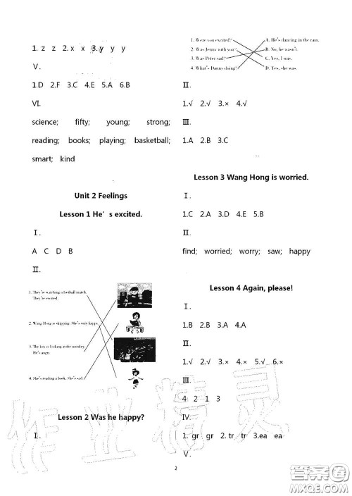 山东美术出版社2020新课堂同步体验与探究五年级英语上学期五四学制答案