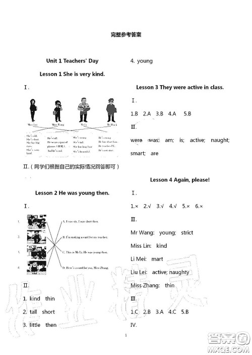 山东美术出版社2020新课堂同步体验与探究五年级英语上学期五四学制答案