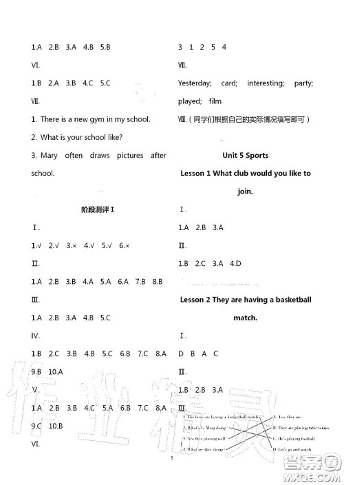山东美术出版社2020新课堂同步体验与探究五年级英语上学期五四学制答案