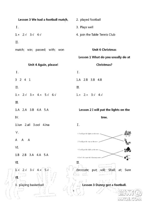 山东美术出版社2020新课堂同步体验与探究五年级英语上学期五四学制答案