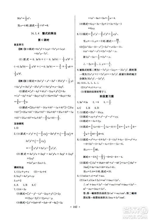 2020年长江全能学案同步练习册数学八年级上册人教版参考答案 2020年长江全能学案同步练习册数学八年级上册人教版参考答案