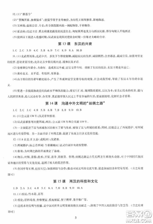 明天出版社2020智慧学习七年级中国历史上册人教版答案