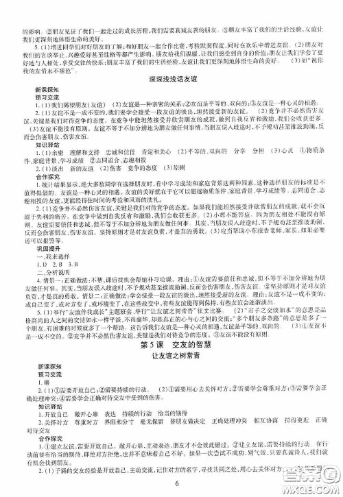 明天出版社2020秋智慧学习七年级道德与法治上册人教版答案 明天出版社2020秋智慧学习七年级道德与法治上册人教版答案