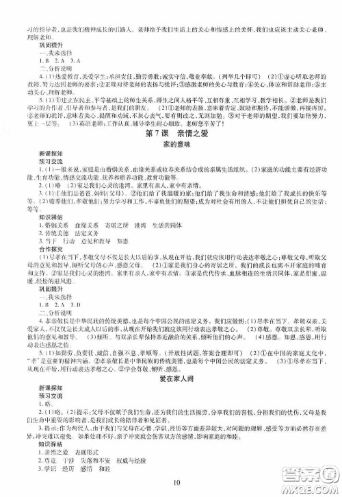 明天出版社2020秋智慧学习七年级道德与法治上册人教版答案 明天出版社2020秋智慧学习七年级道德与法治上册人教版答案