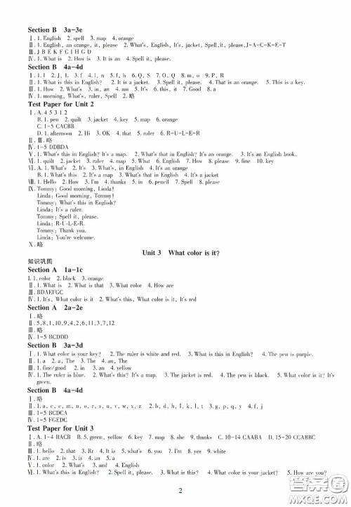 明天出版社2020智慧学习七年级英语上册人教版答案