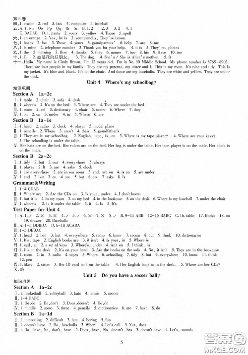 明天出版社2020智慧学习七年级英语上册人教版答案