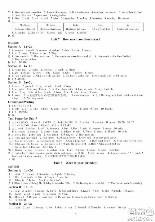 明天出版社2020智慧学习七年级英语上册人教版答案 明天出版社2020智慧学习七年级英语上册人教版答案