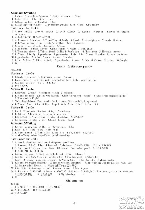 明天出版社2020智慧学习七年级英语上册人教版答案