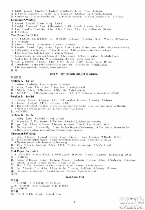 明天出版社2020智慧学习七年级英语上册人教版答案 明天出版社2020智慧学习七年级英语上册人教版答案