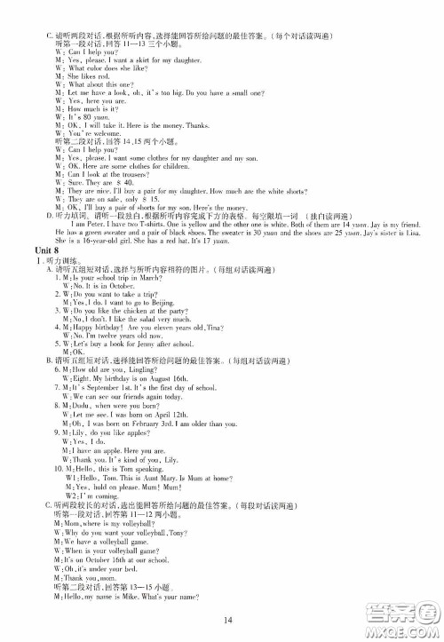 明天出版社2020智慧学习七年级英语上册人教版答案 明天出版社2020智慧学习七年级英语上册人教版答案