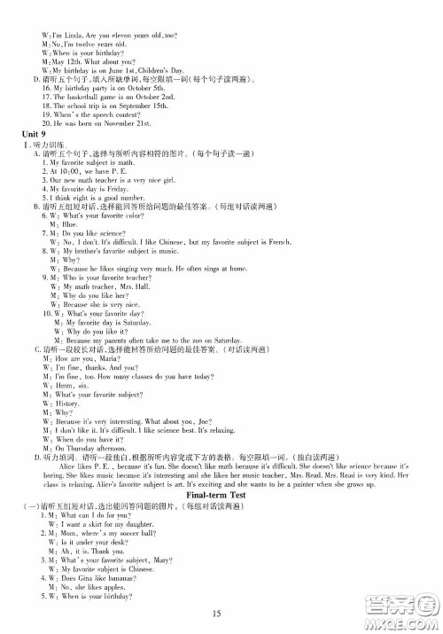 明天出版社2020智慧学习七年级英语上册人教版答案 明天出版社2020智慧学习七年级英语上册人教版答案