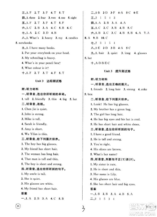 2020年优化设计单元测试卷英语四年级上册RJ人教版答案