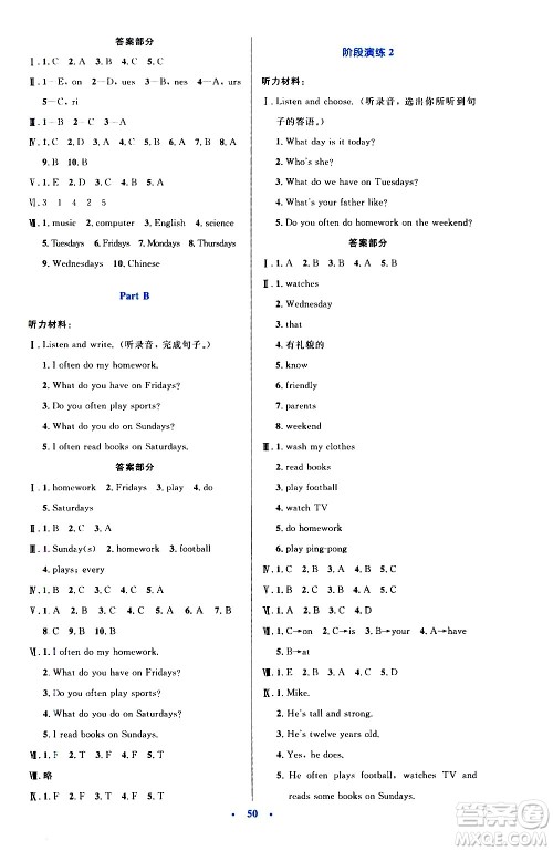 2020小学同步测控优化设计英语五年级上册PEP人教版答案