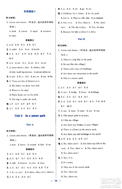 2020小学同步测控优化设计英语五年级上册PEP人教版答案