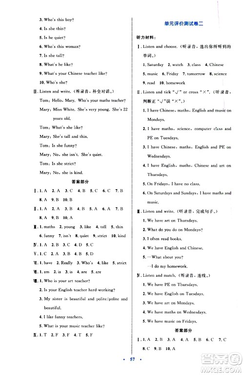 2020小学同步测控优化设计英语五年级上册PEP人教版答案