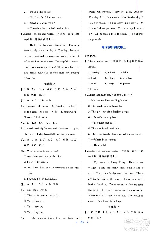2020小学同步测控优化设计英语五年级上册PEP人教版答案