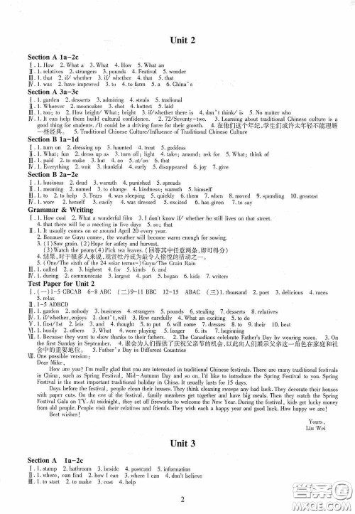 明天出版社2020智慧学习九年级英语全一册人教版答案