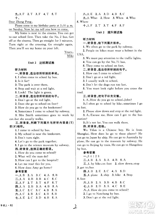 2020年优化设计单元测试卷英语六年级上册RJ人教版答案 2020年优化设计单元测试卷英语六年级上册RJ人教版答案