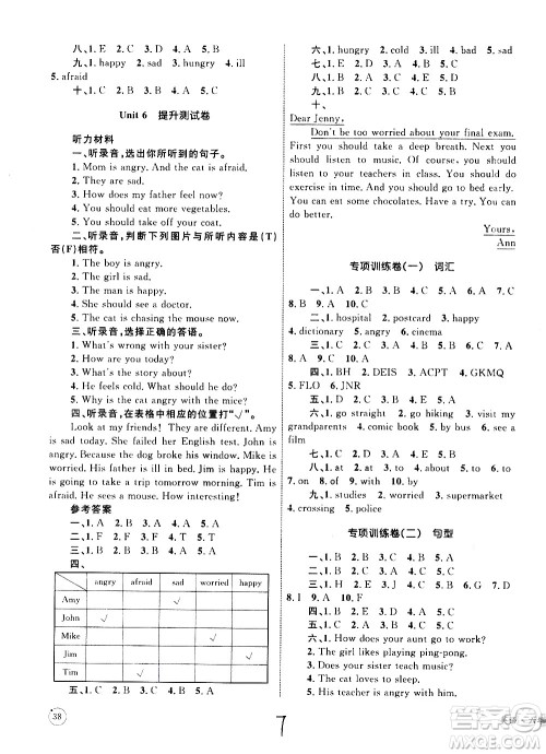2020年优化设计单元测试卷英语六年级上册RJ人教版答案 2020年优化设计单元测试卷英语六年级上册RJ人教版答案