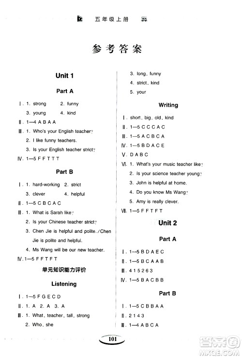 青岛出版社2020年智慧学习英语五年级上册人教版答案 青岛出版社2020年智慧学习英语五年级上册人教版答案