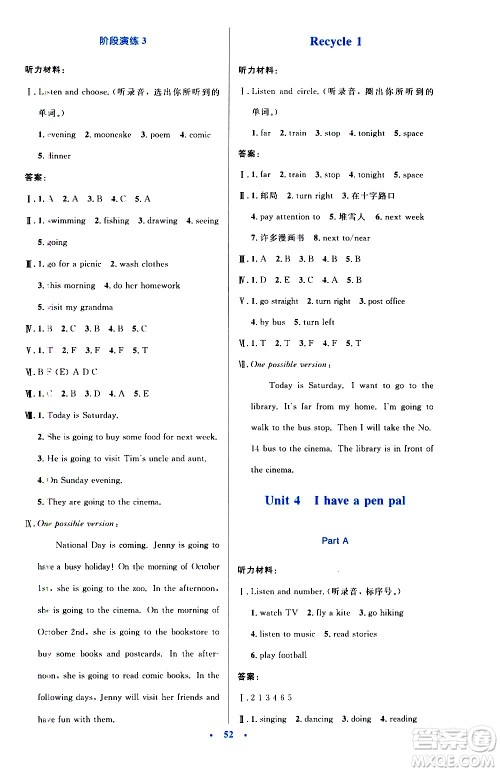 2020小学同步测控优化设计英语六年级上册PEP人教版答案