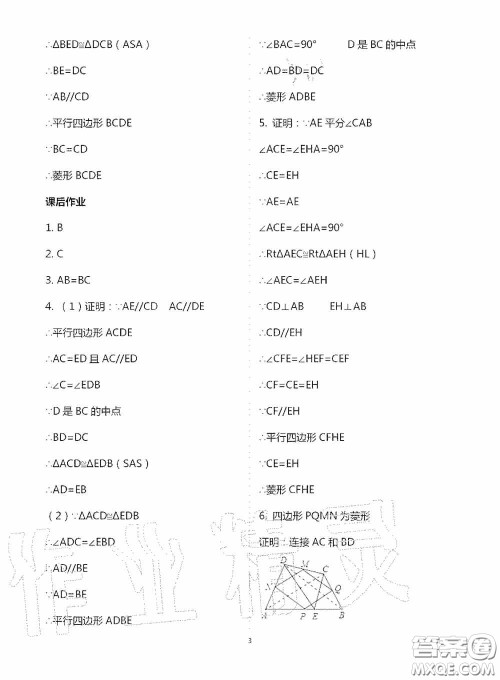 宁夏人民教育出版社2020学习之友九年级数学上册北师大版答案