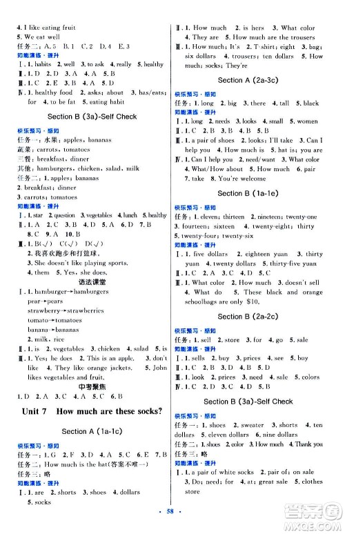 人民教育出版社2020初中同步测控优化设计英语七年级上册人教版答案