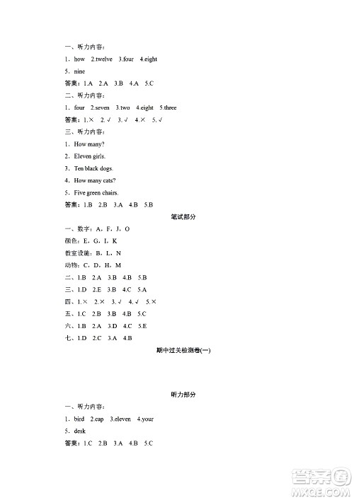 海南出版社2020年新课程学习指导测试卷英语三年级上册外研版答案