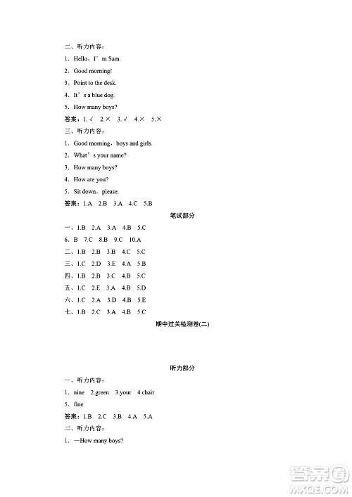 海南出版社2020年新课程学习指导测试卷英语三年级上册外研版答案