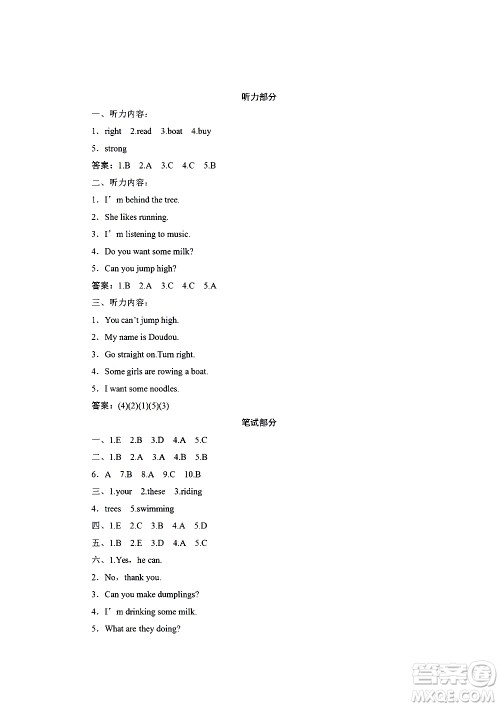 海南出版社2020年新课程学习指导测试卷英语四年级上册外研版答案