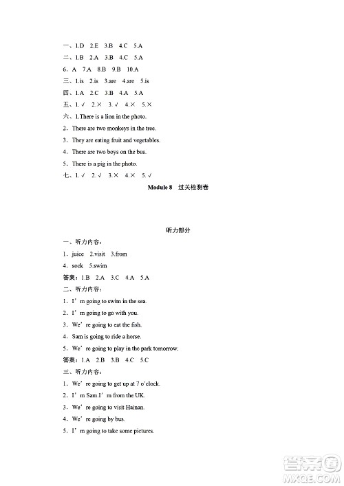 海南出版社2020年新课程学习指导测试卷英语四年级上册外研版答案