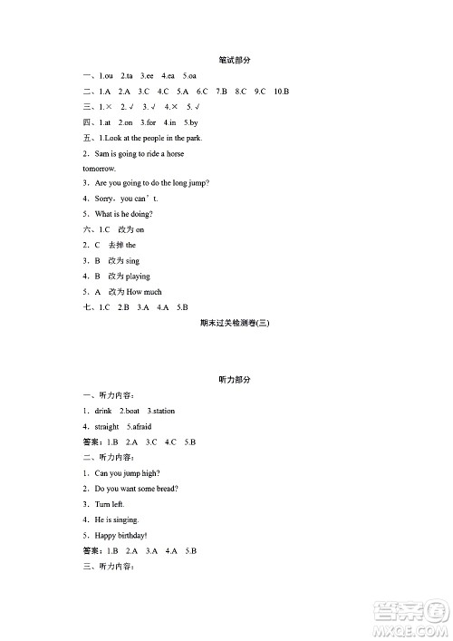 海南出版社2020年新课程学习指导测试卷英语四年级上册外研版答案