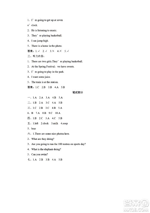 海南出版社2020年新课程学习指导测试卷英语四年级上册外研版答案