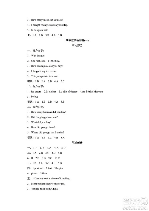 海南出版社2020年新课程学习指导测试卷英语五年级上册外研版答案