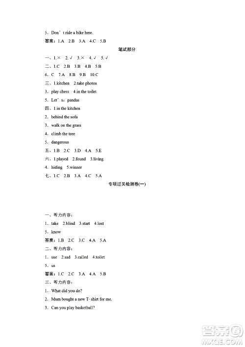 海南出版社2020年新课程学习指导测试卷英语五年级上册外研版答案