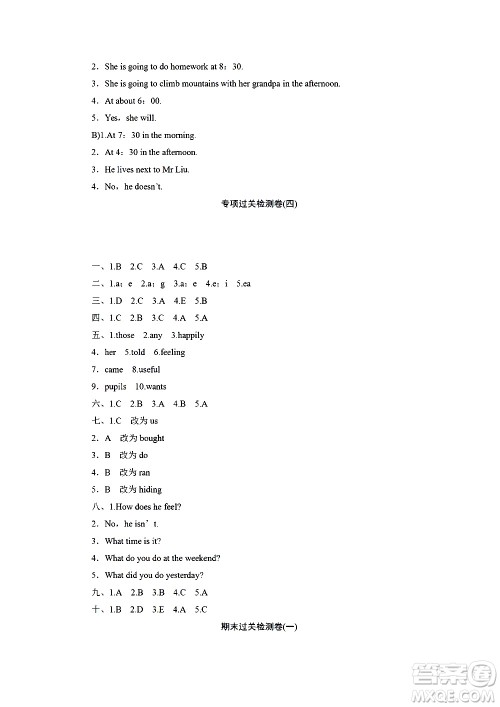 海南出版社2020年新课程学习指导测试卷英语五年级上册外研版答案