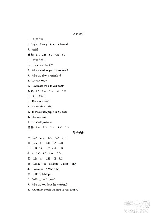 海南出版社2020年新课程学习指导测试卷英语五年级上册外研版答案