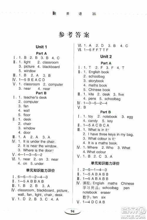 青岛出版社2020智慧学习四年级英语上册人教版答案