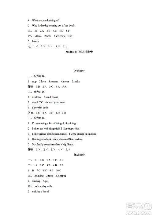 海南出版社2020年新课程学习指导测试卷英语六年级上册外研版答案