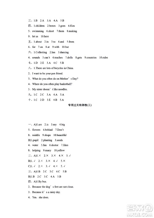 海南出版社2020年新课程学习指导测试卷英语六年级上册外研版答案