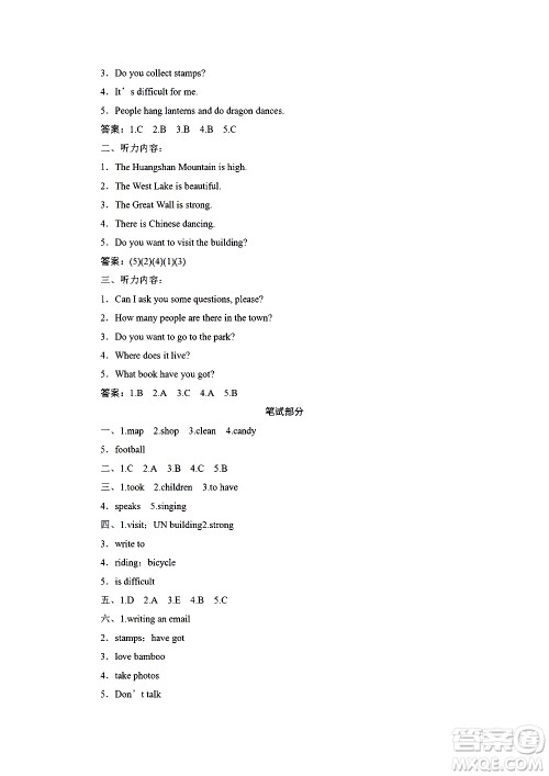 海南出版社2020年新课程学习指导测试卷英语六年级上册外研版答案