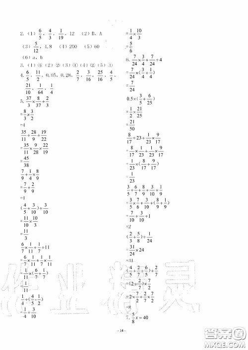 明天出版社2020智慧学习六年级数学上册人教版答案