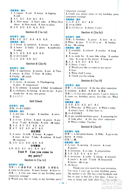 人民教育出版社2020初中同步测控优化设计英语八年级上册人教版答案 人民教育出版社2020初中同步测控优化设计英语八年级上册人教版答案