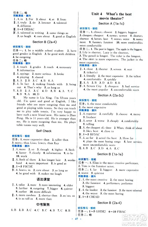 人民教育出版社2020初中同步测控优化设计英语八年级上册人教版答案 人民教育出版社2020初中同步测控优化设计英语八年级上册人教版答案