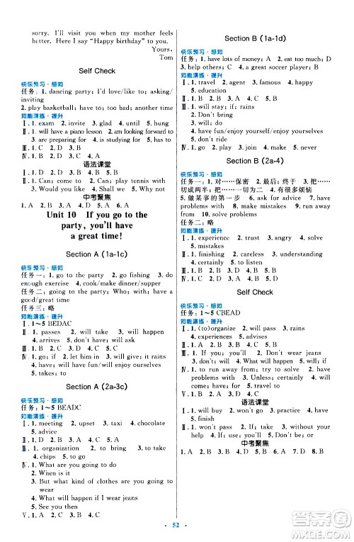 人民教育出版社2020初中同步测控优化设计英语八年级上册人教版答案 人民教育出版社2020初中同步测控优化设计英语八年级上册人教版答案