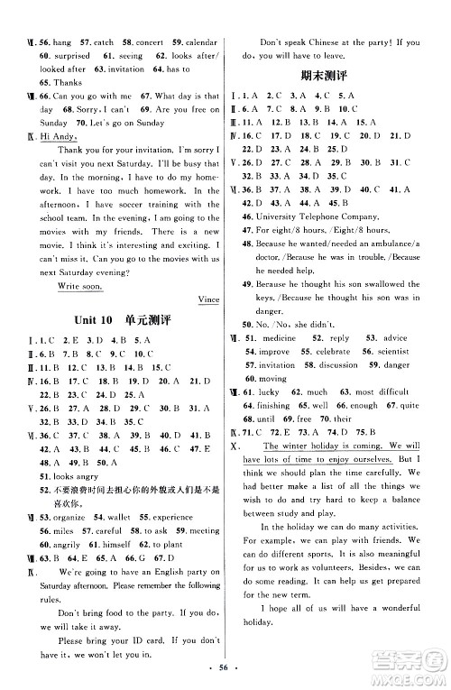 人民教育出版社2020初中同步测控优化设计英语八年级上册人教版答案 人民教育出版社2020初中同步测控优化设计英语八年级上册人教版答案